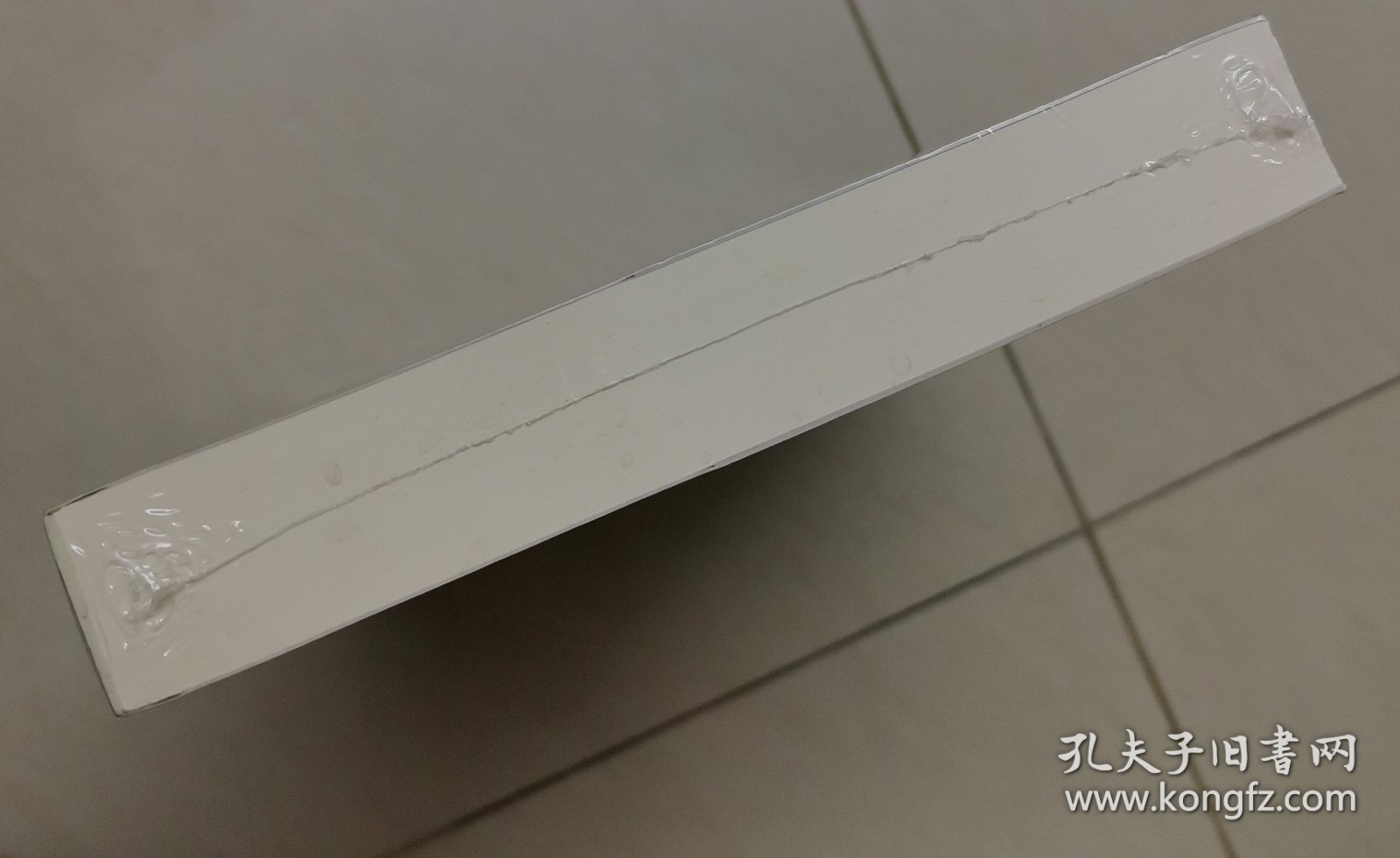 新中国70年70部长篇小说典藏：野火春风斗古城