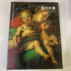 世界名画家全集：维也纳表现派天才画家：席勒