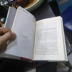 世界文学名著文库：一生 漂亮的朋友（大32开蓝缎面精装本有书衣） 1984年1版1993年1印，内页干净无字迹品好如图