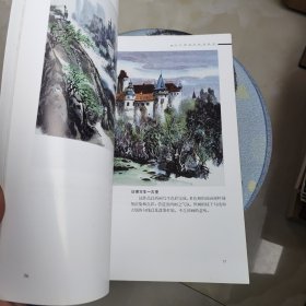 老年大学山水画技法教程丛书：山水画景物技法教程