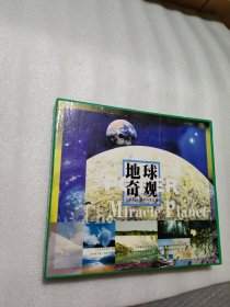 地球奇观:日本NHK自然科学系列 （盒装12光盘）