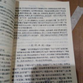 中国历代文学作品第二册(上中下)