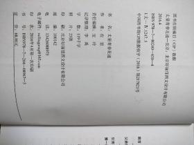 丈量青春足迹，内有作者亲笔签名