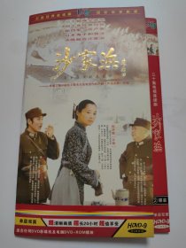 沙家浜 2dvd