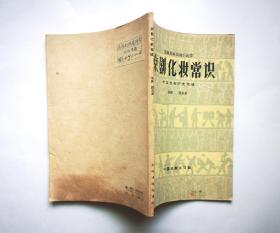 京剧化妆常识   好品