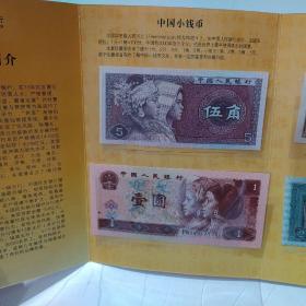中国民生银行福州分行 小钱币珍藏册一套（虎年）