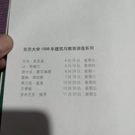 建筑师的20岁