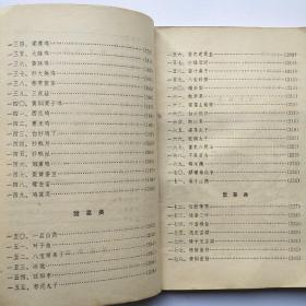 中国菜谱（陕西）