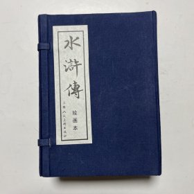 水浒传（40册）