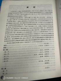 2011年新版世界史最新版第二版 全六卷本 古代史编、近代史编、现代史编上下卷，吴于廑齐世荣主编（高端正版，2011年第二版高等教育出版社，全套六卷本）