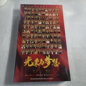 光荣与梦想 DVD（14碟全新未开封）