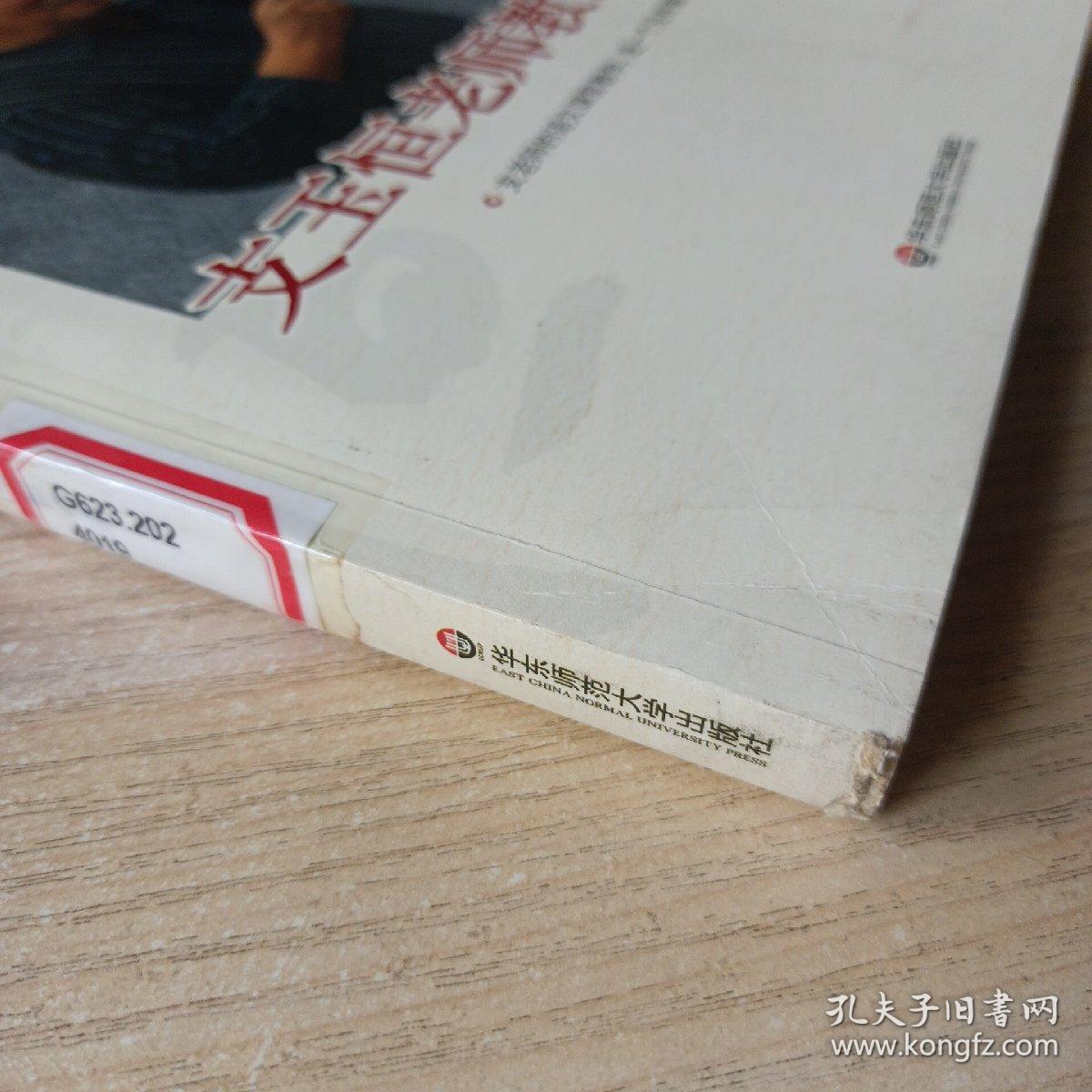 支玉恒老师教语文