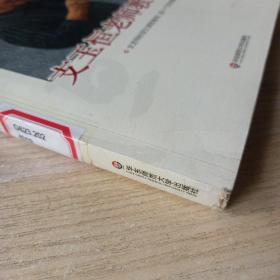 支玉恒老师教语文