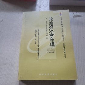 全国高等教育自学考试指定教材：语言学概论（汉语言文学专业 本科段) 2000年版