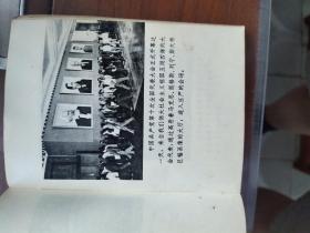 1973年9月河北人民出版社一版一印，第十次全国代表大会汇编，多幅珍贵照片