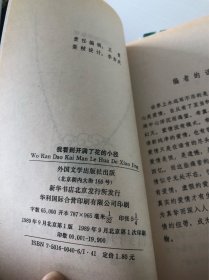 外国情诗集萃（八本合售） 我歌唱带电的肉体+我曾经爱过你+你为什么沉默不语+我们走出浓荫之后+我坐在这里等待，等待+当我再也感受不到太阳+我愿意是急流+我看到开满了花的小径