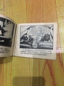 魔鬼三角与“UFO”