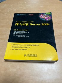 深入SQL Server 2008