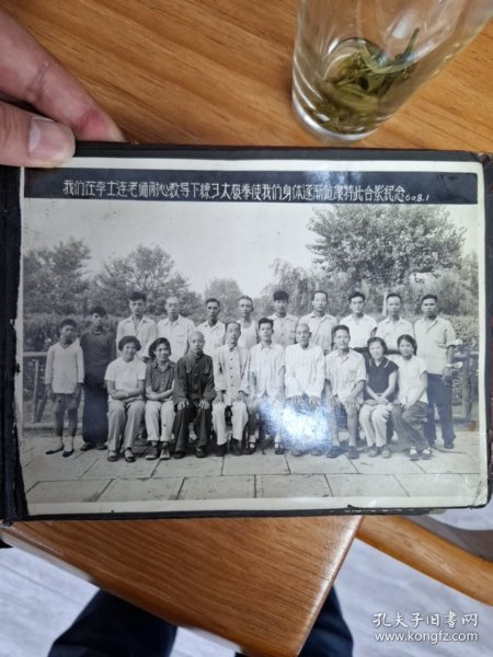 我们在李士连老师耐心教导下练习太极拳1960年