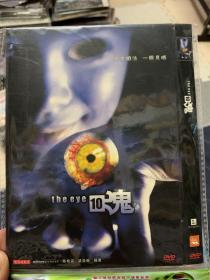 见鬼十法 DVD