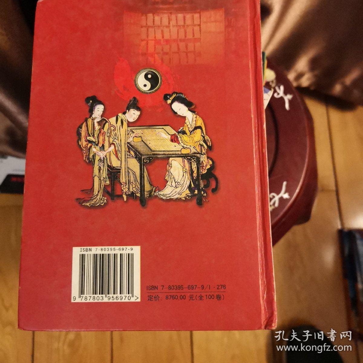中国古代禁书文库 双凤奇缘