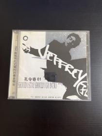 1CD 孔令奇01