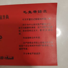 芜湖市社会主义法制宣传员证