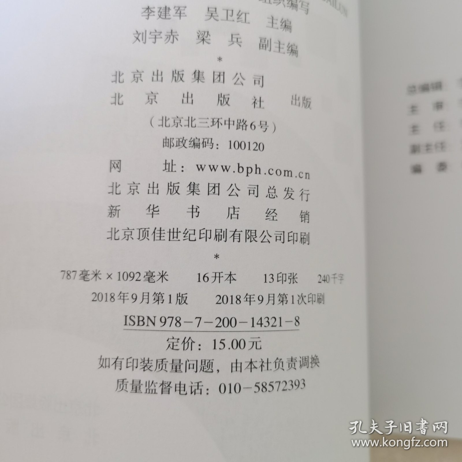 脑性瘫痪儿童康复概论