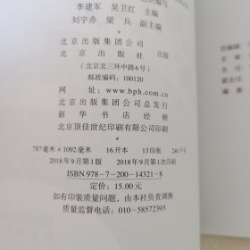 脑性瘫痪儿童康复概论