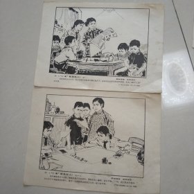 連環(huán)畫作品選頁(yè)：仁愛(ài)就是吃人（2張合售），購(gòu)買信譽(yù)差（低于99.96%）的不要拍！