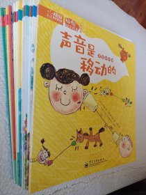 聪聪科学绘本·物理篇：哗哗流淌的水，声音的传播，松松软软的土，雨从哪里来，活动和力，呼吸的空气，物质篇，和匹敌的玻璃，去塑料工厂玩儿吧，橡胶做游戏，自然篇池塘观察日记，新生命科学绘本，圆圆的肚脐， 了不起的粪便，呱呱坠地，母乳是最棒的，14本可选择购买