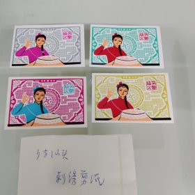 广东汕头火花，刺绣剪纸4全