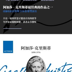 正版✔尼罗河上的惨案（精装纪念新版） (英) 阿加莎?克里斯蒂 张乐敏 译✍阿加莎?克里斯蒂的代表作，最早进入中国的侦探小说之一，改编电影获奥斯卡和金球奖提名，一个精巧的谜题，一段旖旎的风光，一曲爱情的挽歌，只有一流的智慧才能设计出的情节。正版全新稀缺好书现货如需其他图书敬请联系客服:)