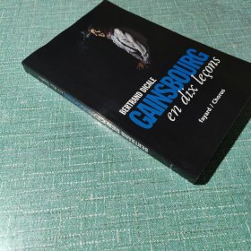 GAINSBOURG en dix lecons
