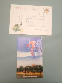 岳阳市人民政府外事侨务办公室新年贺卡