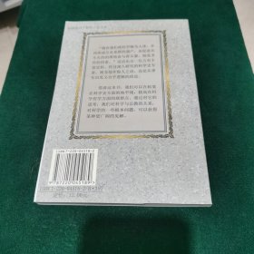 宗教与现代科学的兴起