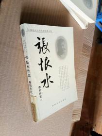 中国现代文学名家经典文库：苏曼殊作品