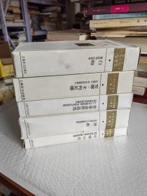 世界文学名著珍藏本：安娜卡列尼娜 、白鲸、呼啸山庄、神曲、普希金作品选 （5本合售）