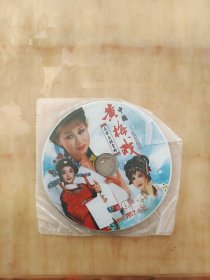 黄梅戏dvd（梁山伯与祝英台+西厢记）两碟简装版