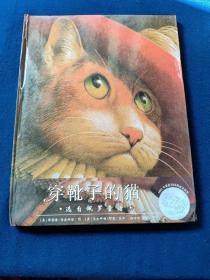 凯迪克银奖作品：麦克米伦 穿靴子的猫，
