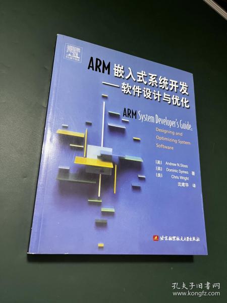 ARM嵌入式系统开发