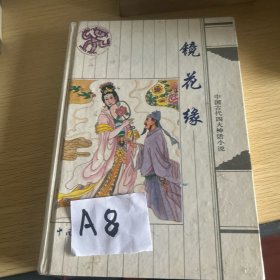 封神榜