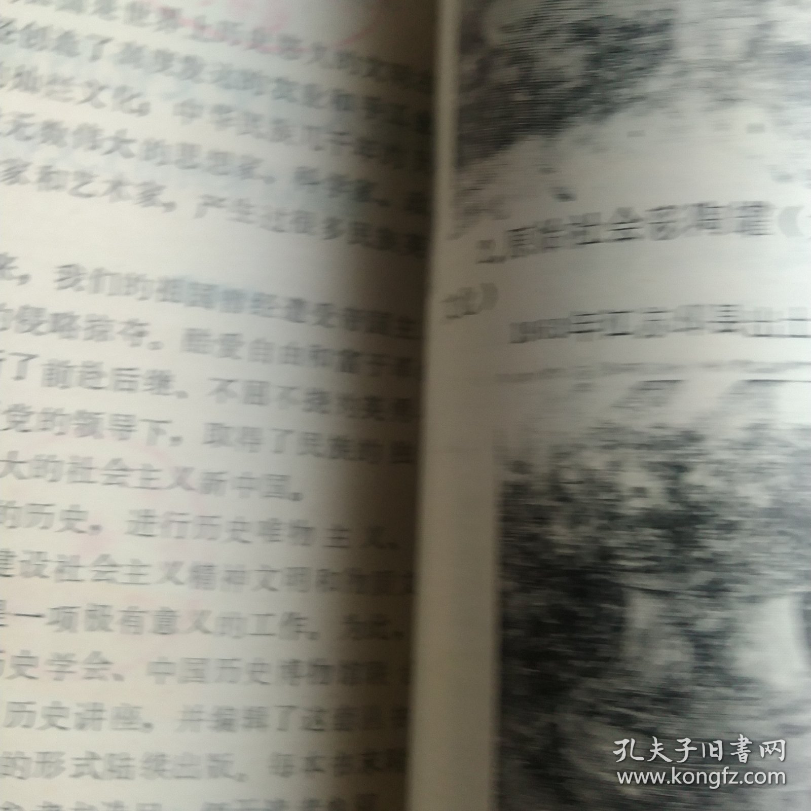 祖国历史文化 建国以来出土文物