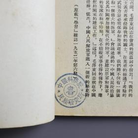 党史学习参考资料 第一辑、第二辑 2册 新疆社科院专家郭平梁签名旧藏