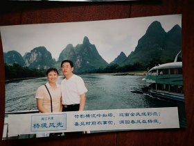 90年代末男女二人桂林旅游照片一张(杨堤风光)