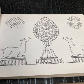 装饰图案集