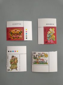 2009-2漳州木版年画邮票（角边）