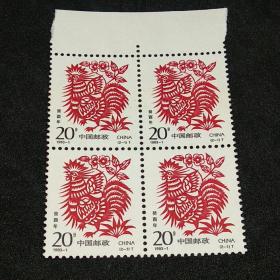 1993－1T  生肖鸡 四方联 全套4×2枚
邮票钱币满58包邮，不满不发货。
