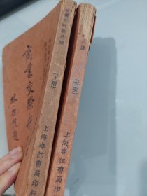 商业交际新尺牍
