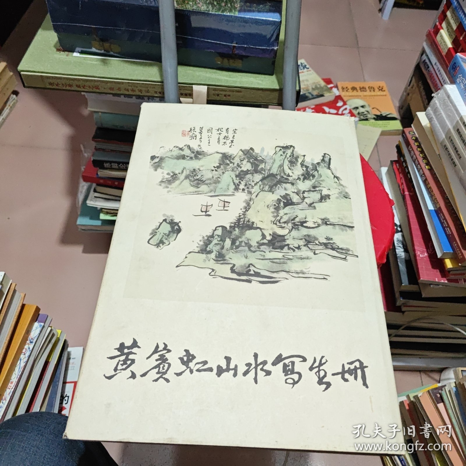 黄宾虹山水写生册 1962年（附复印稿1张）
